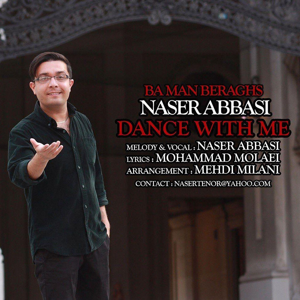 ناصر عباسی با من برقص